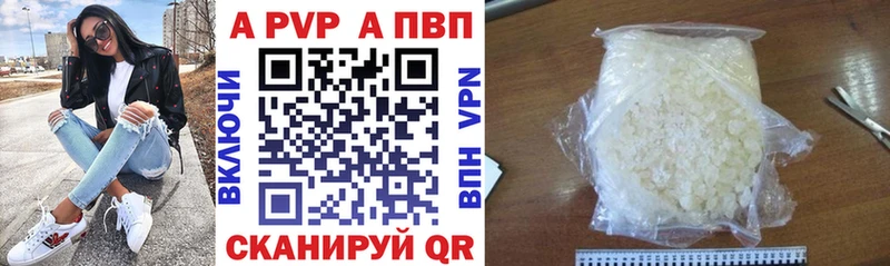 Alfa_PVP мука Луза